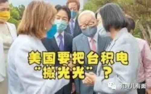 台积电终究走上了背井离乡的路