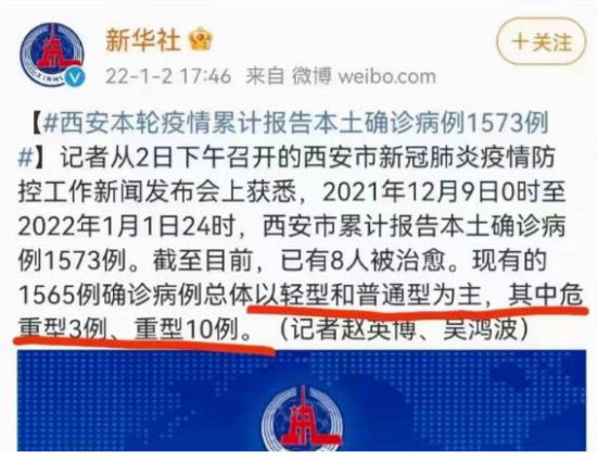 至于钟南山给出的哪个数据才能真正的实现群体免疫,我也凌乱了。