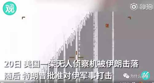 伊朗的”硬气“，让美国流氓色厉内荏的本色暴露无遗