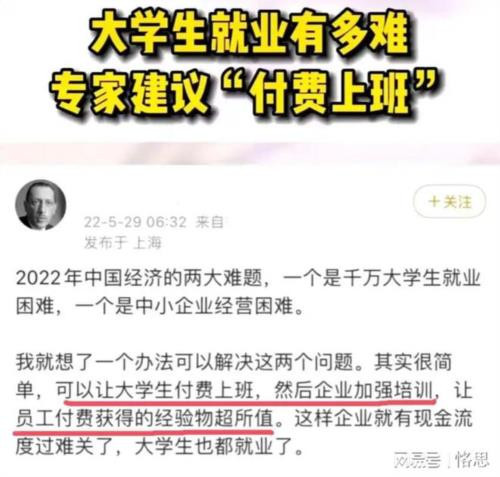 还是毛主席对这帮所谓的“砖家”知识分子了解的透啊,很早就提出知识分子要与广大劳动人民结合的思想,知识分子如果不与占大多数的普通劳动人民相结合,他们的知识将会脱离实际,他们也终将一事无成。对于今天那些脱离人民群众太远的所谓“砖家”,实在应该好好学习一下毛泽东思想,做像钱学森、屠呦呦那样受人民爱戴的知识分子。