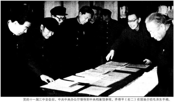 毛主席是如何主持编辑《毛泽东选集》的？