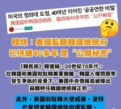 即使总统被美国监听了,却连个屁都不敢放,还要替美国辩护,然后只敢在电影里意淫,这就是韩国,这就是殖民地的悲哀吧!