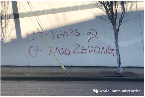 美国和国际社会纪念毛主席诞辰127周年