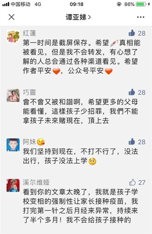 今天是2021年7月22日。很多地方已经拉开了青少年新冠疫苗接种的序幕。