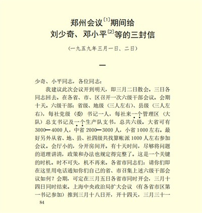 瞒产私分为什么有那么大的劲,决心那么大,因为有五亿农民支持他们,我们则脱离了群众。