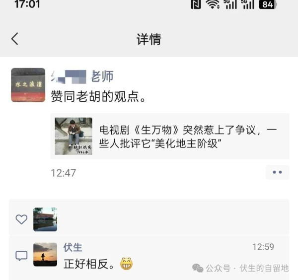 群众在讲马列，老胡却一再违反马克思主义立场的言行表现，是一个像宗庆后、释永信、许家印一样的时代样本，一亿共产党员中，像老胡这样的到底有多少？