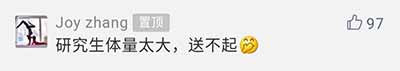 今年最强录取通知书出现，内嵌“龙芯三号”实物芯片