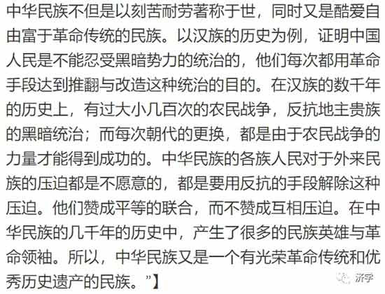 抗美援朝期间人民日报首次发元旦社论，毛主席亲自修改7处