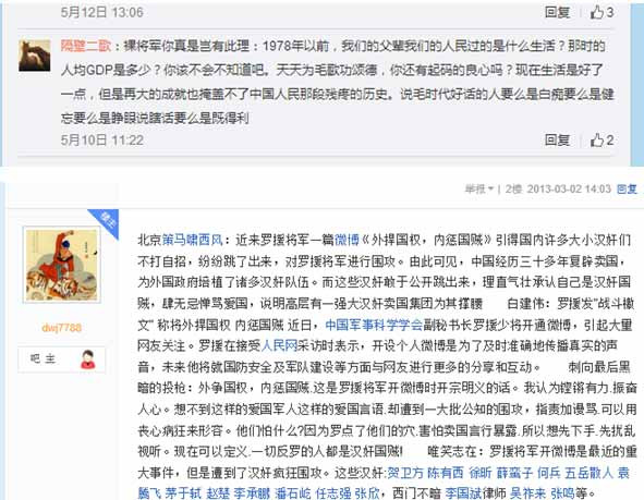我们的罗援吹响了反汉奸的号角，郭梅二位勇士面对面与汉奸作战，我们应该以笔作枪，声援战友们，洗刷掉他们身上的污秽，还他们一个清白，一个公道，发出我们的正义之声。