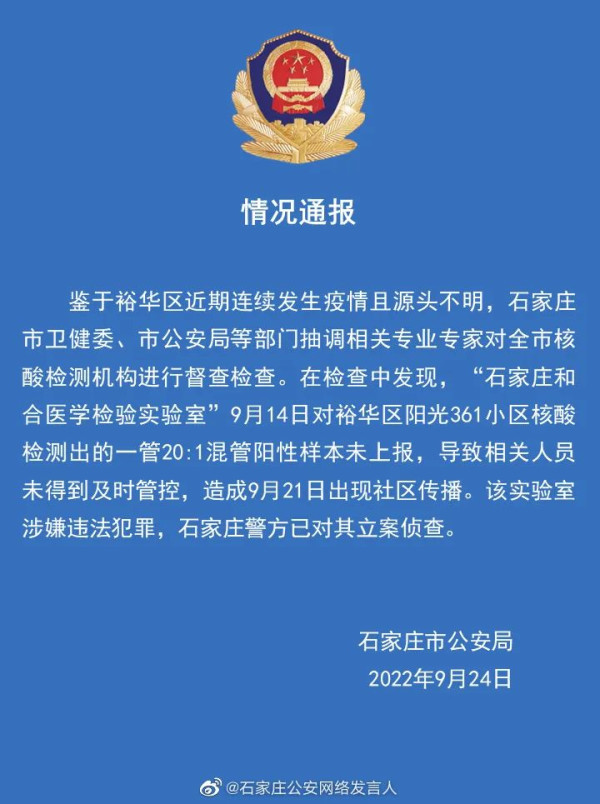 疯狂搞核酸检测的时候大谈企业责任感,到捐钱的时候却缩头乌龟成了铁公鸡,这就是领导们的白手套?