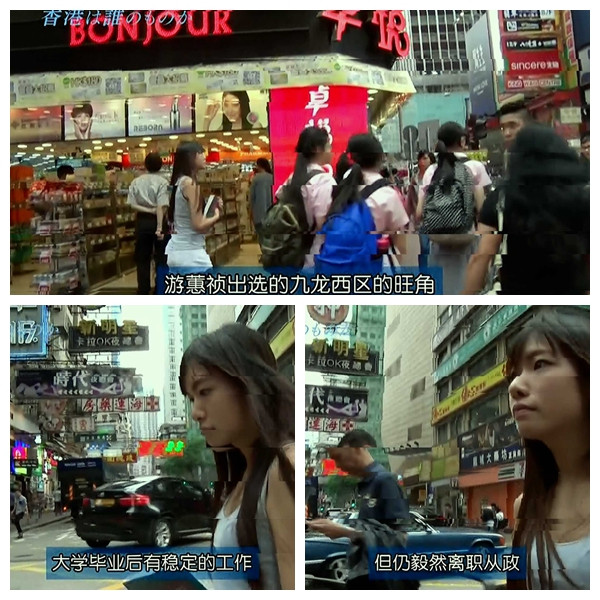 香港议员宣誓风波中的90后少女【游蕙祯】港独女神？