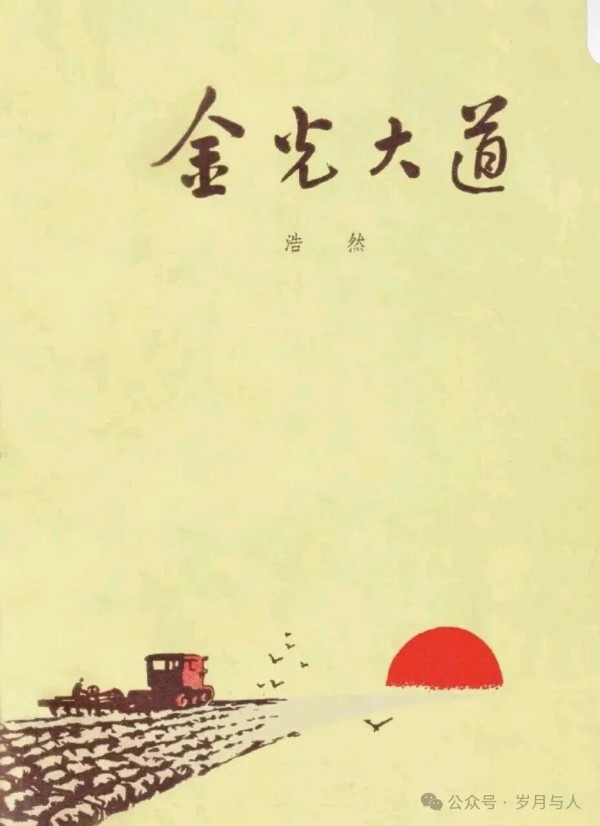 不是浩然对自己的新作品失望了,而是对掌握话语权的文艺界某些人的胸怀和人品失望了。