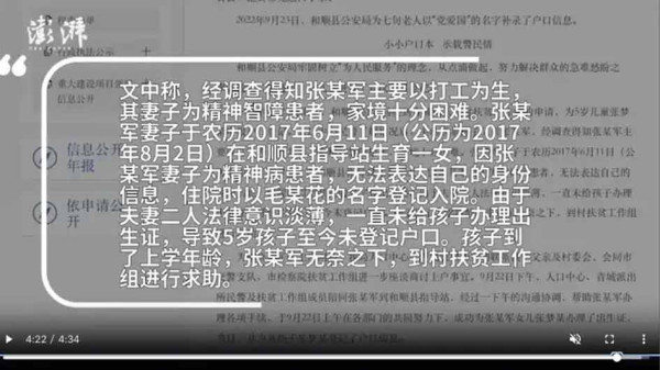 女硕士疑似被拐卖案：强奸不被起诉背后的沉重现实
