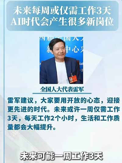 正如马克思所指出的：机器本身具有缩短劳动时间的潜力，但在资本主义应用中，它却往往成为延长工作日的工具;机器本身可以减轻劳动负担，但在资本主义使用方式下，却被用来提高劳动强度。