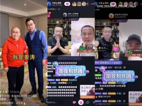 直播间的金钱帝国，是如何建造起来的？