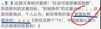希望大家都能老老实实的防疫吧,病毒是不会像特朗普说的那样“神奇消失”的,千万不要有侥幸心理,更不要耍小聪明,别忘了,群众的眼睛是雪亮的!