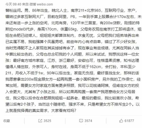 “命运的一切馈赠，早已标记好了价格”，当你把阿里P8、年入170万挂在嘴上的时候，你就被自己物化成了商品，等于“插标卖首”，可怜、可悲、也可笑。
