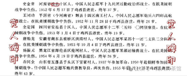 领导，请不要这样辜负烈士！