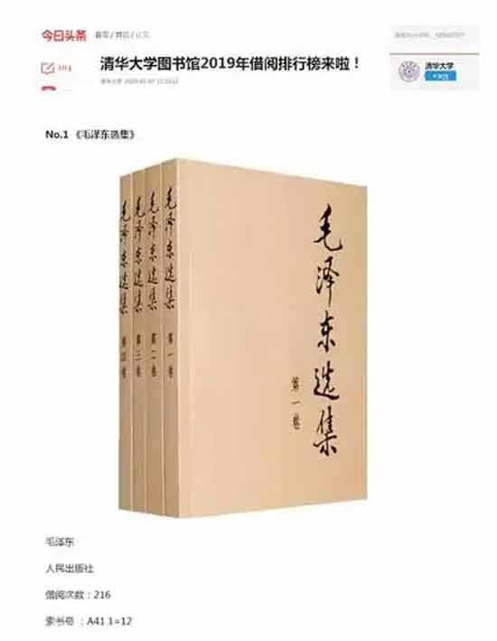 毛主席在2020年的十大热点事件，他真的回来了：纪念毛主席诞辰127周年