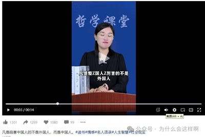 希望大家能够认真思考并转发吧,希望那些大脑中被资本主义概念混淆得不辨善恶的人,真正去梳理一下自己被洗脑的地方吧!