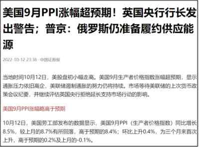 美国9月通胀超预期,全球金融跳水,激进加息为何通胀降不下来?