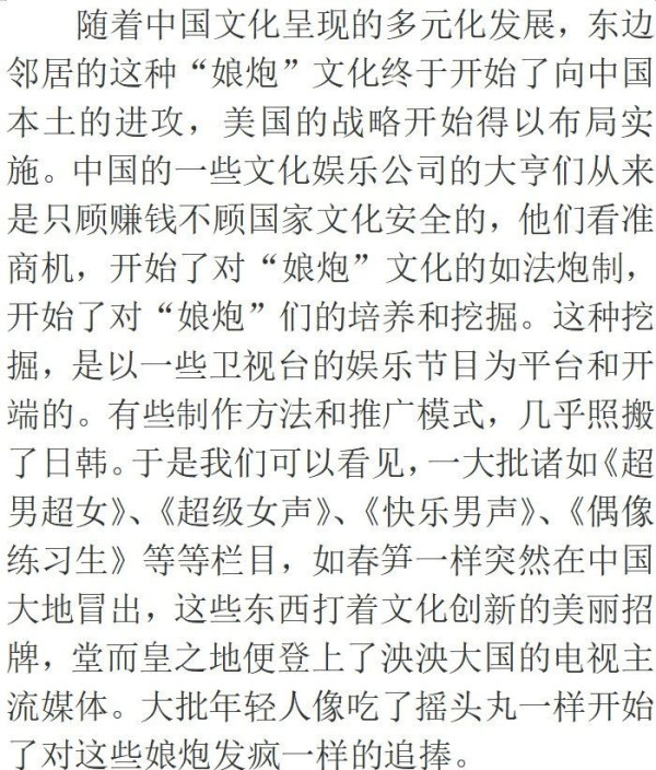 这说明我们的艺术市场有巨大的空间,我们不能任凭我们的文化跟着西方指挥棒转,我们不能无所作为,我们不能让那些腐朽的毁坏我们思想根基的东西在我们的土地上兴风作浪,肆意蔓延,我们的文艺应该有所作为。上边有了政策,还需要广大群众的广泛响应。抵制和拒绝一切腐朽的东西,全民有责。