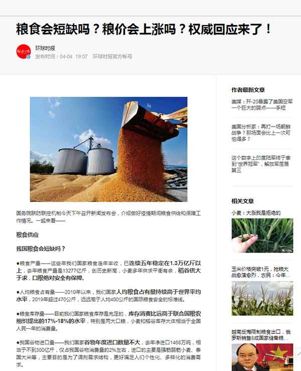 大量增加供应的货币，不进入经济循环，必然要有地方去，投机粮食自然是情理之中。美国政府一意孤行增加货币供应，必然在全球诱发生活必需品价格暴涨。