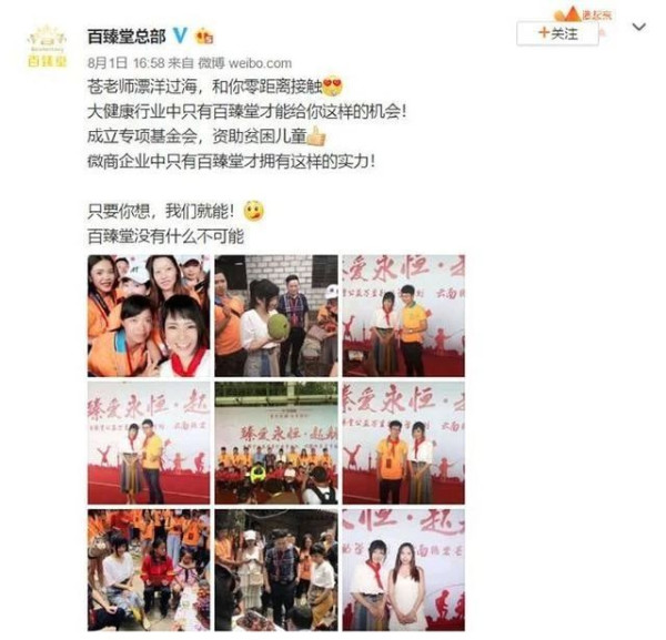 绝不允许“苍井空们”成为我们共产主义接班人的精神偶像,绝不允许鲜艳的红领巾被“苍井空们”玷污,我们应该立即关闭苍井空的微博,立即将苍井空赶出中国,对“百臻堂”和苍井空触犯《英烈保护法》的犯罪行为绳之以法。