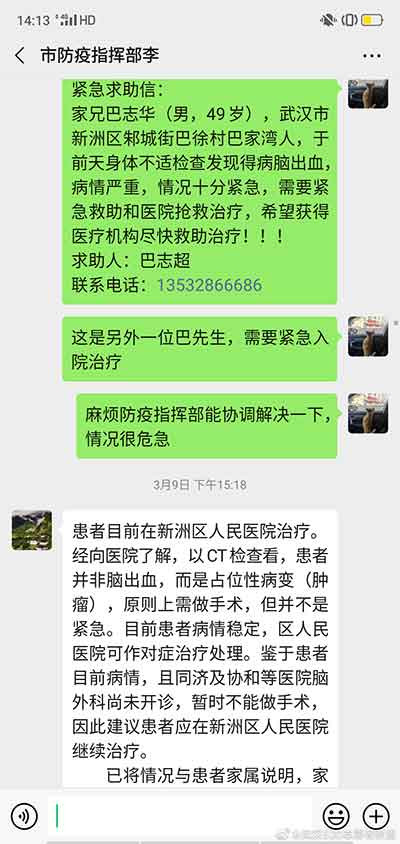 武汉520志愿者联盟 ：写给方方们的话