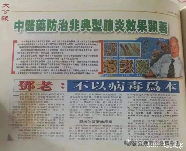 辩证地看待,系统地了解学习中医很有必要。尤其在私有观念滥觞的时代,任何的“科学”都是有利益裹挟的,不能偏听偏信。供参考。
