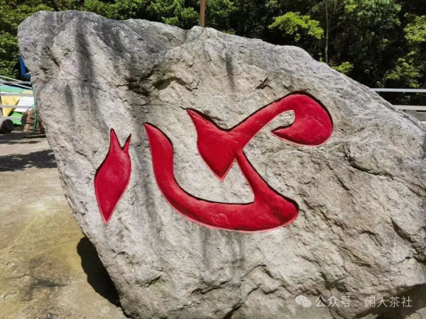 不得人心的道理，不论出自何人之口，都是遭人唾弃的歪理。这不仅是对历史的总结，更是对当下的警醒，和对未来的承诺。