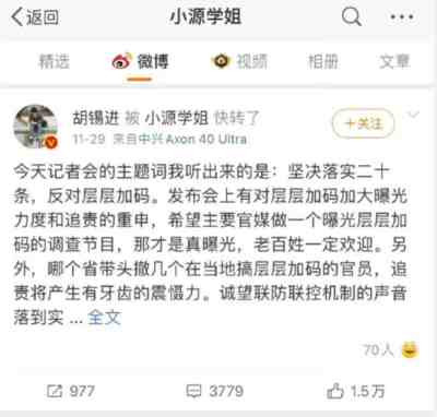 精神分裂、精致的利己主义,才是翻车的原因。
