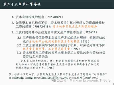 资本主义积累的一般规律不是单纯的经济增长规律，而是资本主义社会关系的再生产规律。它说明，资本主义财富增长和劳动者不稳定处境之间并不是外在关系。资本积累在一极生产财富、资本和生产力，在另一极生产相对过剩人口、劳动折磨、贫困和从属。二者共同构成资本主义生产方式的内在结果。