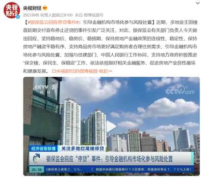 这么多烂尾楼,监管了吗?没监管负过责吗?