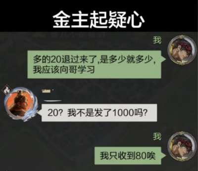 轰动全国的游戏军费贪污案，欠铺路民工80，没有万