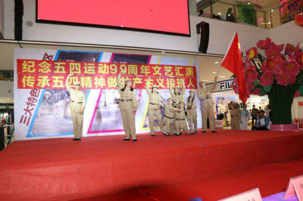 长春市人民纪念五四运动99周年文艺会演纪实