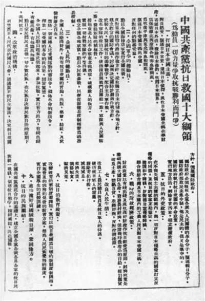 正如毛主席所言，“三次革命的经验，尤其是抗日战争的经验，给了我们和中国人民这样一种信心：没有中国共产党的努力，没有中国共产党人做中国人民的中流砥柱，中国的独立和解放是不可能的，中国的工业化和农业近代化也是不可能的”