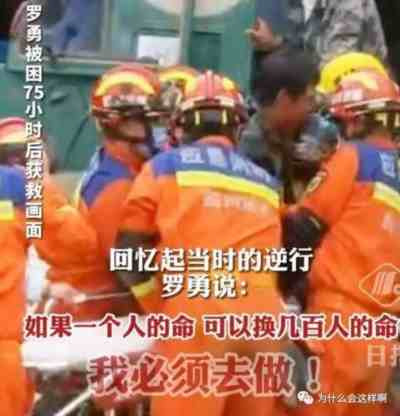 基辛格曾经不无羡慕的夸赞过中国,说我们这个民族总是被民族中最勇敢的那些人保护得很好,其实我想这句话还可以进一步的说,当遭遇危难时,中华民族的大多数都是最勇敢的人,这就是中华民族生生不息引领地球文明的原因所在!