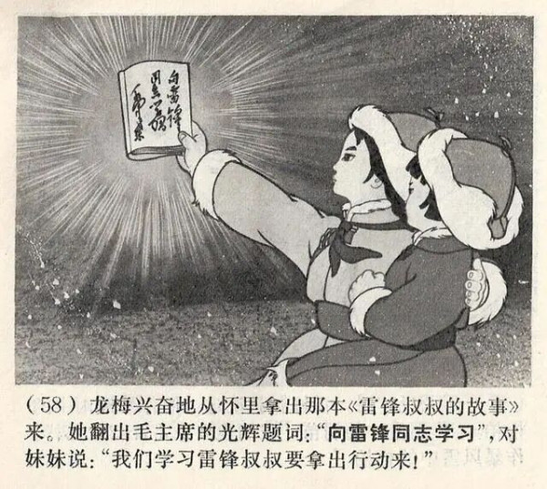 草原英雄小姐妹是公社的人，放的是公社的羊，她们的英雄事迹只能在人民公社这个范畴里才可能发生，在私有制的环境里是不可能有这样的英雄产生的，对不对？