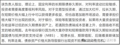 “珍惜正常货币政策空间”