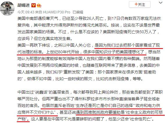 老胡认为美国这个市长说的是“蠢话”，一点没错，同样的意思，换个胡编式“聪明话”那就立马高大上了：“找市场，不找市长”，“社会主义大锅饭等靠要思维养懒汉”，“优胜劣汰，你穷是因为你懒，他富是因为他奋斗了”。