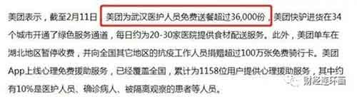 给武汉送了三万份饭后 ，美团要了40亿贷款,36亿闲钱理财的双汇到手3亿