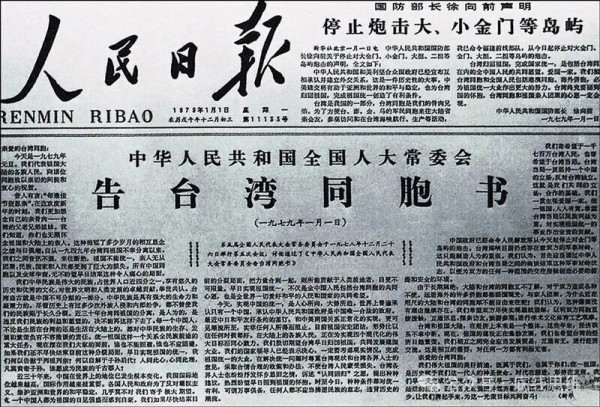 认识台湾历史，不只是学术问题，而是一个现实问题。只有重新理解历史，台湾人才可能重新理解自己。