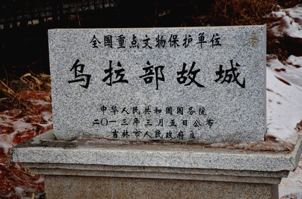 王忠新:我的乌拉,我的泪!