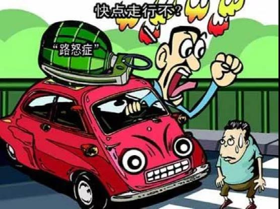 “路怒”是什么？中国人常说“不开赌气车”，这个“路怒”大致就是开赌气车的意思。此外，在道路上因生气发生的一些别的行为也算。