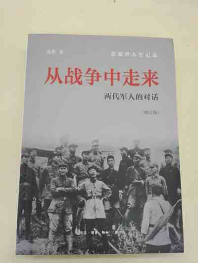 上将张爱萍与南街村的不解之缘