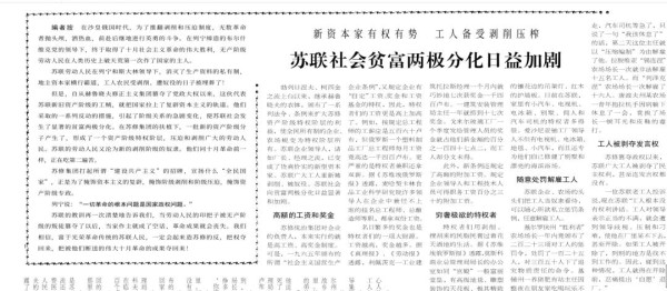 新资本家有权有势 工人备受剥削压榨