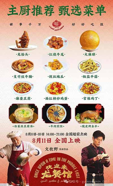 抽象的反战没有意义——帝国主义就是战争,和平只有通过打倒帝国主义才能获得——中国的反战电影,应该大声地说出这一点。