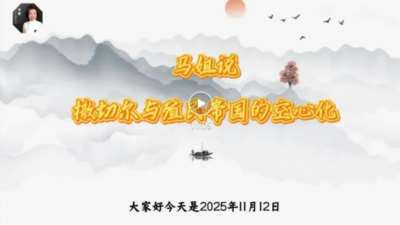 撒切尔与殖民帝国的空心化