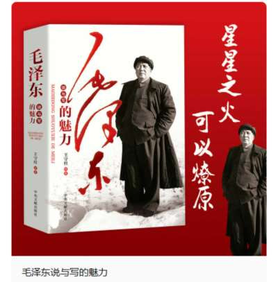 毛主席:"我们有两支军队,一支是朱总司令的,一支是鲁总司令的!"